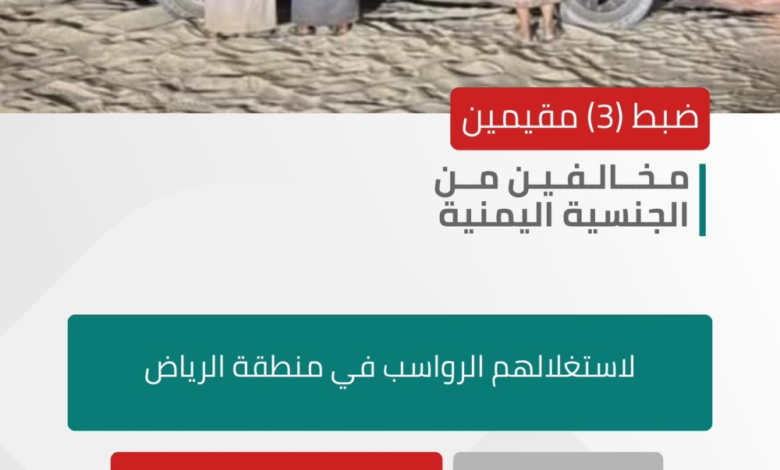 ضبط 3 مقيمين مخالفين لتجريفهم ونقل التربة بـ 11 معدة في الرياض - إكس