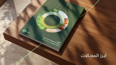 NHC تُطلق تقرير ESG
