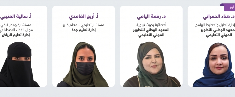 «المعلّم في عصر الذكاء الاصطناعي».. ندوة تناقش تحولات دوره ومستقبل التعليم
