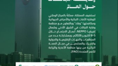 منظمات إقليمية تبحث في الرياض سبل تطوير وقاية النباتات - وقاء